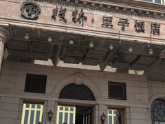 -老味道民宿(栈桥店)