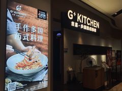 门面-G+KITCHEN(龙湖狮山天街店)