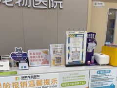-瑞鹏宠物医院·骨外科·心肾科·肿瘤科(九亭店)