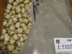 -楼上(新馬路澳門廣場店)