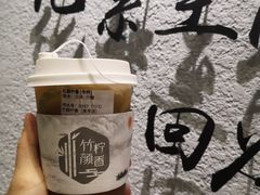 红颜-竹颜柠香·手打功夫柠檬茶(东平店)
