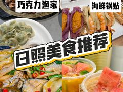 -日照海滨国家森林公园