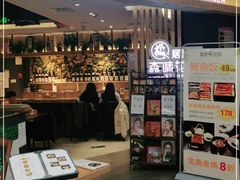 -森味花园·日本料理(伊藤洋华堂亚运村店)