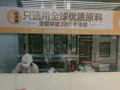 -味多美蛋糕(六里桥店)