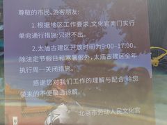 -北京市劳动人民文化宫(太庙)