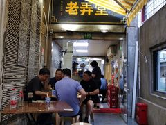 -沪西老弄堂面馆(定西路店)
