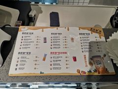 菜单-素匠泰茶(三里屯SOHO工体奶茶店)