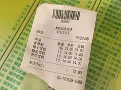 账单-顺记冰室(宝华路店)