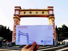 -中南大学湘雅医院