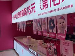 -K22.酸奶草莓(烟台芝罘店)