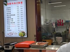 -铁蛋鸡汤刀削面(鸣元·名居店)