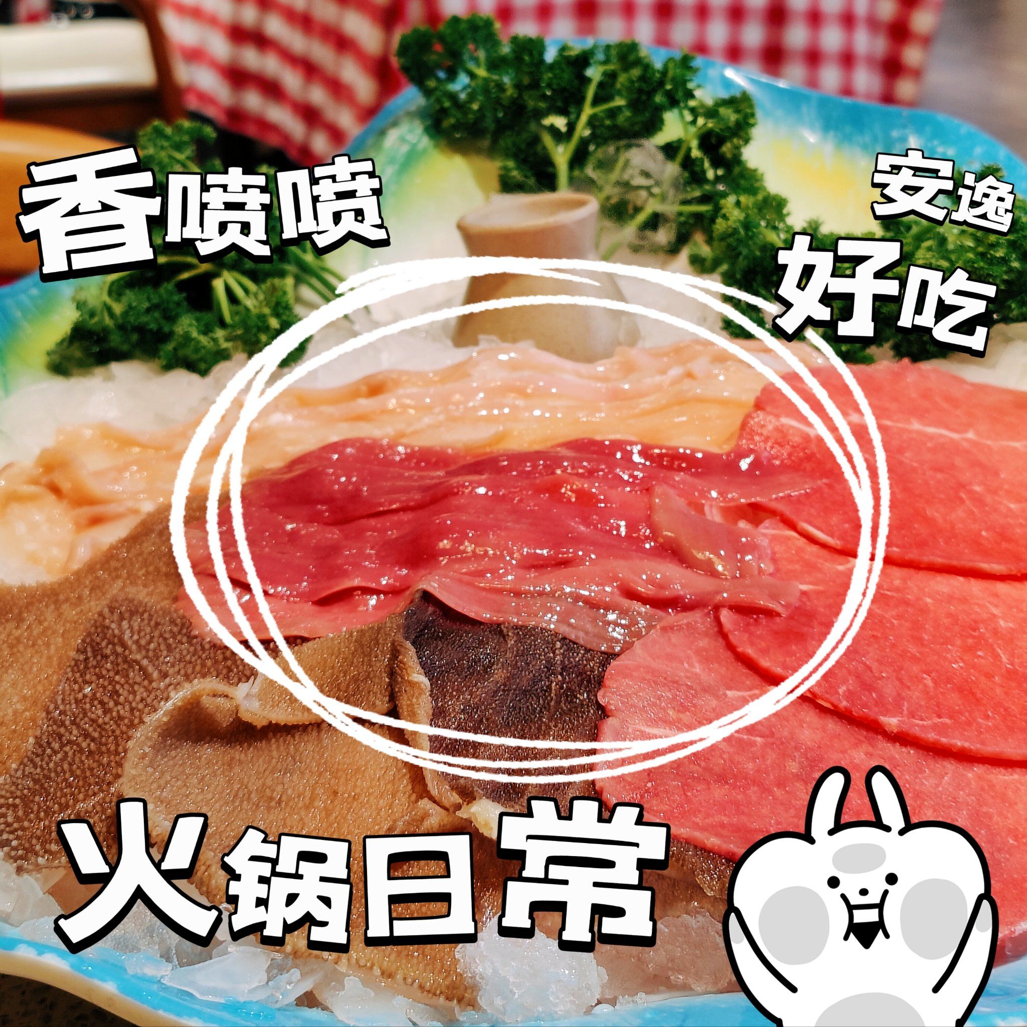番大师自助火锅让我终于实现吊龙自由,匙柄自由,胸口油自由啦!
