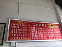 -新繁牛肉豆花(都江堰店)