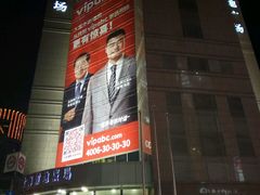-上海置地广场(南京东路店)