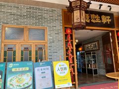 -德胜轩正宗顺德菜(宝安沙井会展中心店)