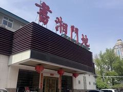 -书湘门地·中国十佳湘菜(西苑店)