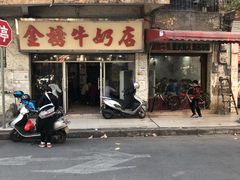 门面-金榜牛奶店