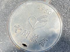 -云间粮仓
