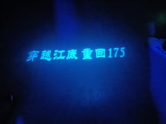 -白鹤梁水下博物馆