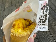 -虎头局·渣打饼行(五一新干线店)