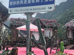 -河南宝泉旅游区