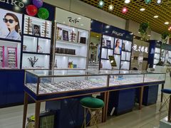 店内环境-三叶眼镜城·好视力眼镜店