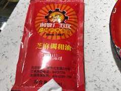 -钢管厂歆瑞源油卤串串香(春熙路太古里店)