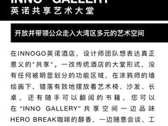 -深圳INNOGO楹诺酒店(罗湖口岸店)