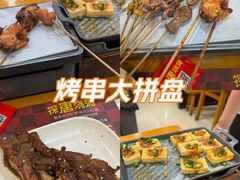 -探唐烧烤(棠东店)