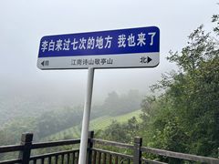 -敬亭山风景名胜区