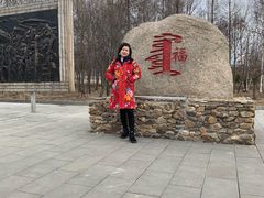-关东文化园