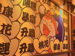 -弓二·烧鸟居酒屋(财富购物中心店)