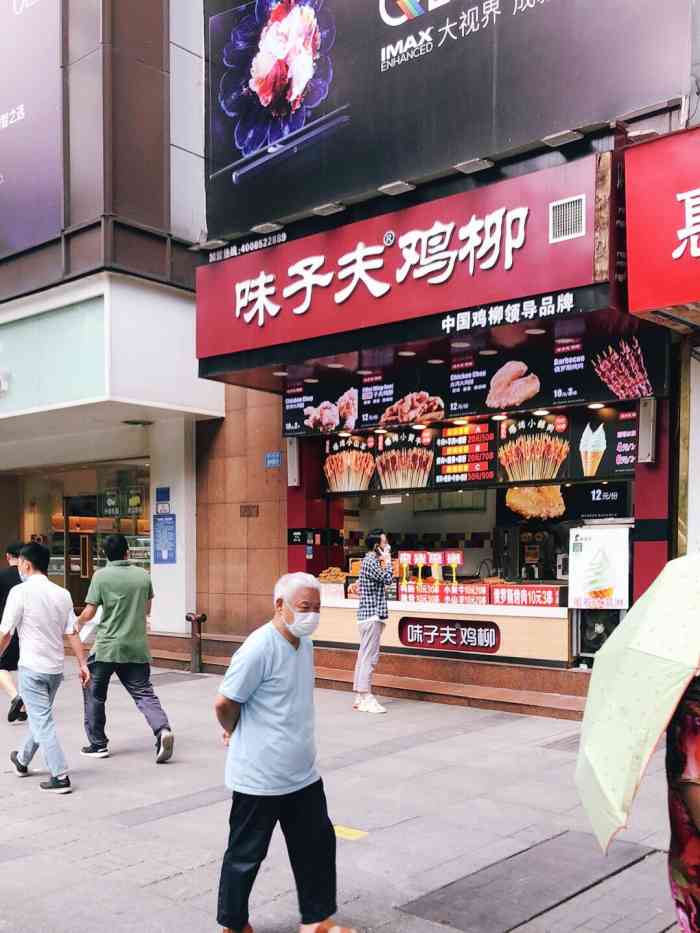 味子夫鸡柳(谢家湾苏宁店)-"这家店位于谢家湾正街59号 大马路边招牌.