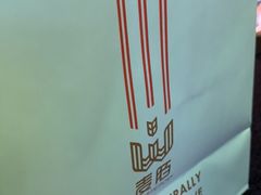 -麦陌(正弘城店)