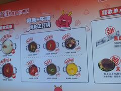 -龍歌自助小火锅(漳州二路爱购店)