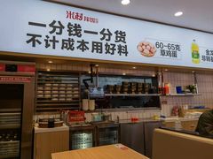 -米村拌饭(凯德和平广场店)