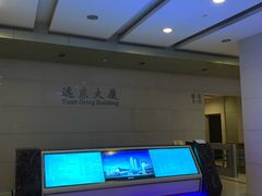 -远东大厦