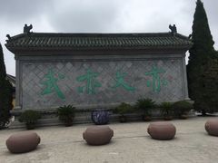 -开封府