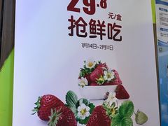 -Mr.Fruits水果先生(朝阳门悠唐店)