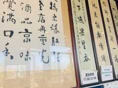 -东兴顺爆肚张