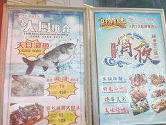 -渔民新村(番禺总店)