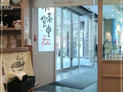 -小条食堂(筼筜天虹店)