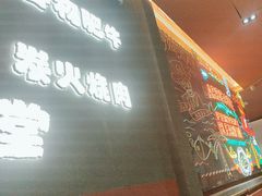 -龙神·炭烧酒场深夜食堂(新街口店)