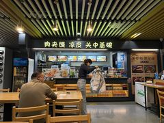 -樊记腊汁肉(西安咸阳国际机场店)