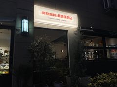 -MOLECULECOFFEE.MANDO 莫勒喝咖啡