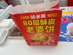 -味多美蛋糕(三元桥店)