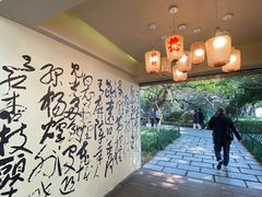 -湖畔居茶楼(湖滨店)