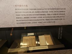 -浙江省博物馆(孤山馆区)