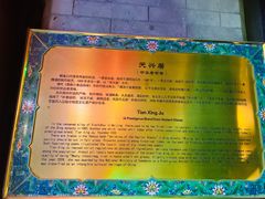 -天兴居(鲜鱼口街店)