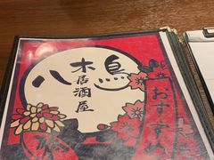 -八木鸟居酒屋(小木桥路店)
